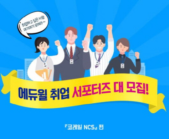 출처 : 에듀윌